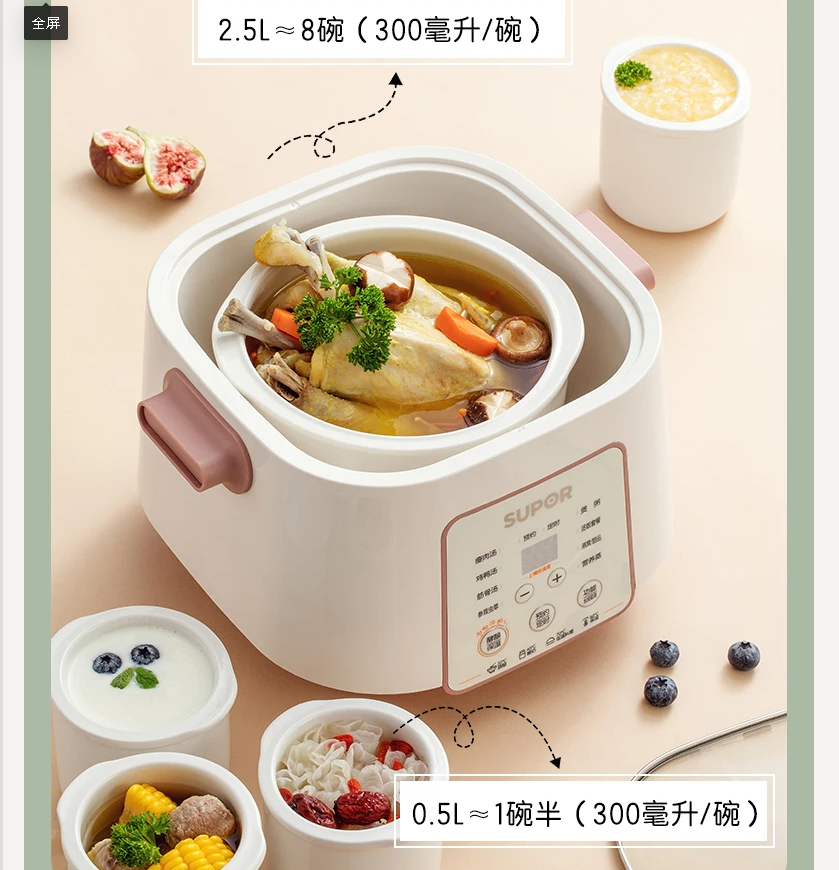 Baby Food Steamer - 220V SUPOR Waterless Electric Stew Pot
